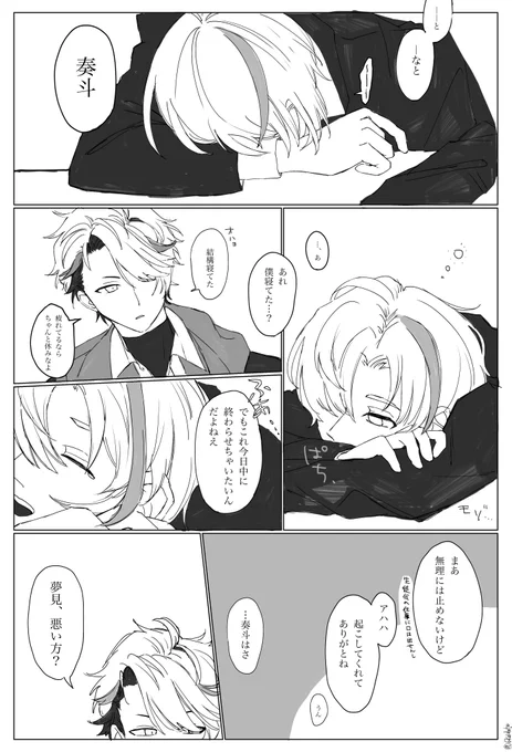 ⚠︎︎二次創作 