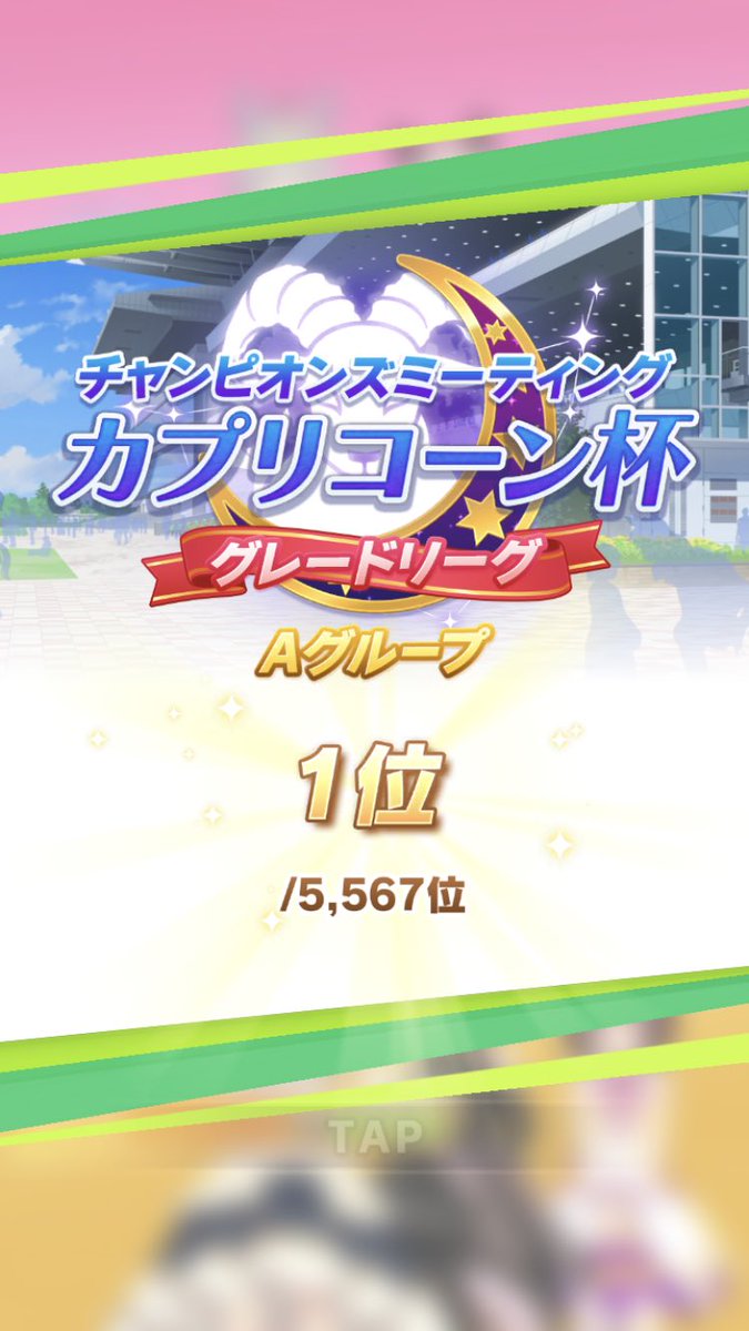 やったぜ、やるやん俺