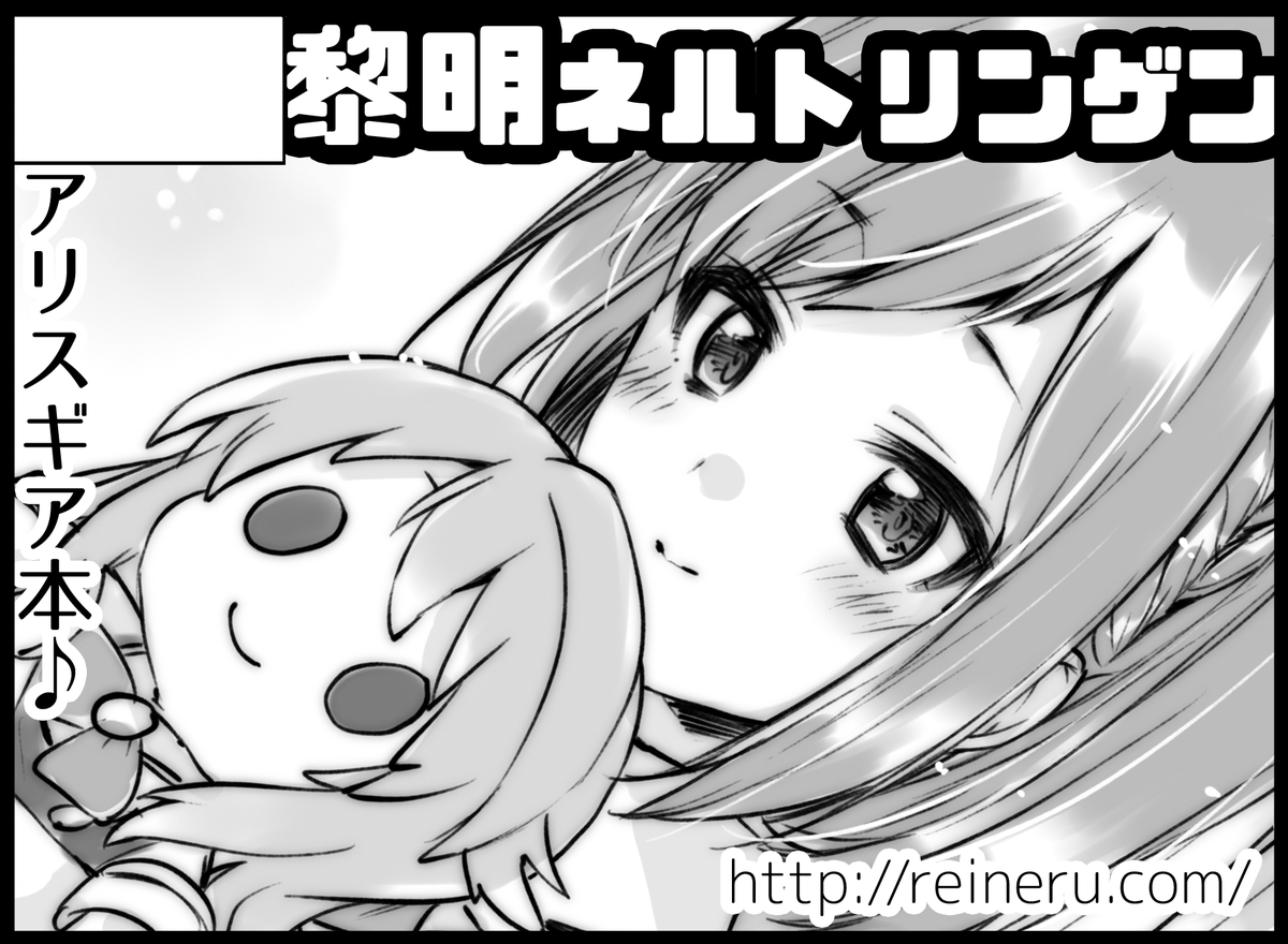 あ、告知し損ねていましたが次の日曜日の『みんトラ12』に参加しますーっアマ女本の予定ですっ 