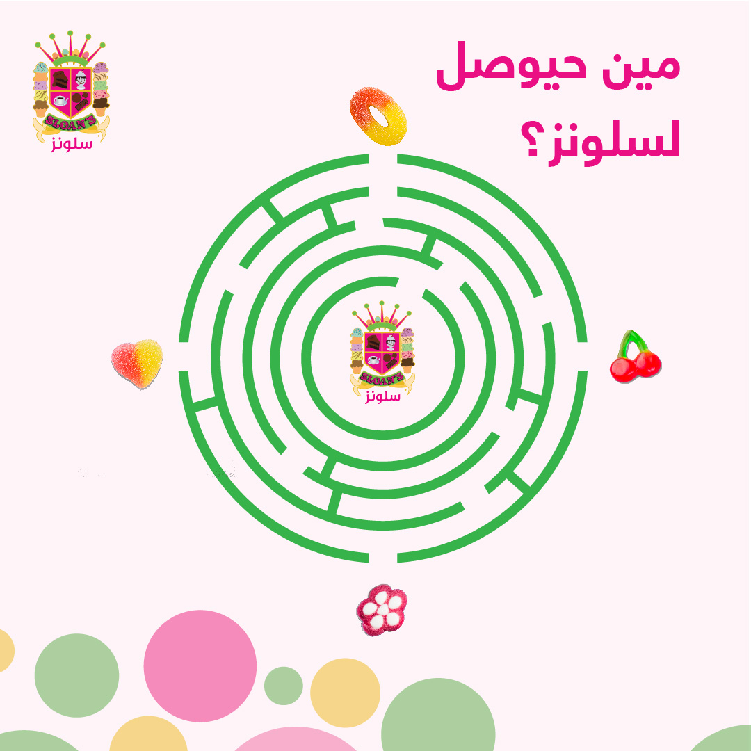 Sloans_KSA's tweet photo. حِلّها وحلّي بحلاوتها!

🍭🍬🍭🍬

Solve it and enjoy its sweetness!

#game #sloans #Icecream #flavors #mix #desserts #toys #candy #applecandy #candies #نكهات_يسكريم #نكهات_مختلفة #ألعاب #لعبة #حلويات #ابل_كاندي #جدة #جدة #ونتروندرلاند #الرياض #موسم_الرياض https://t.co/e2OaEIXbFy