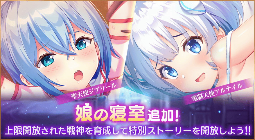 23日～ジブリールコラボ復刻開催！！】 1月23日のメンテナンス後より