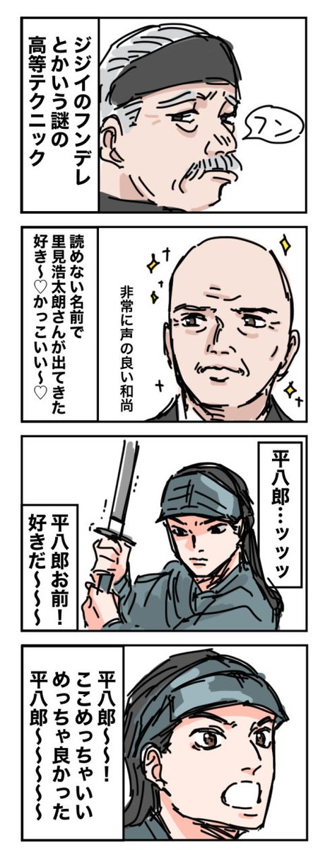 日記
どうする家康第二回見た。平八郎がめっちゃ良かった。全然勝てる気しないけど家臣みんな好き 