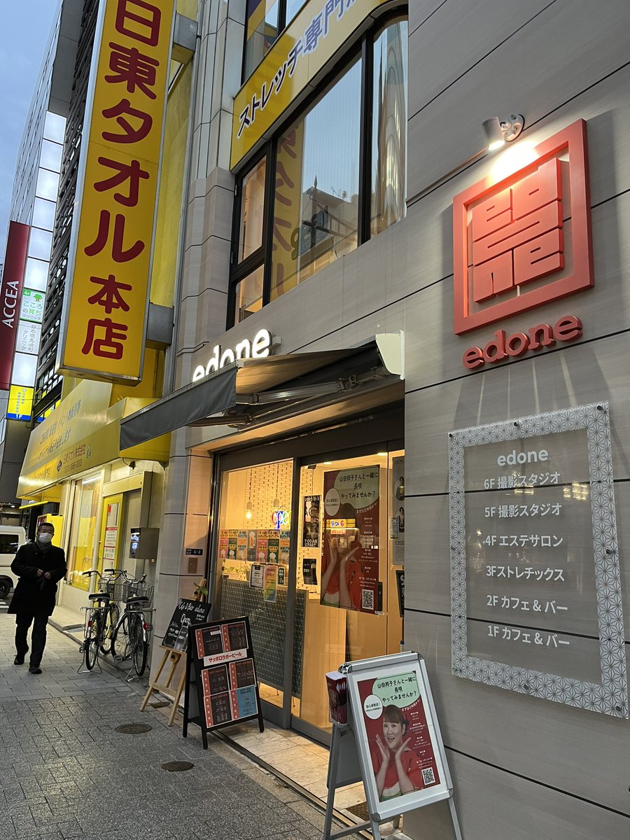 stretchex_hnb's tweet photo. 【参加者募集】
1月31日(火)
当店が入るedoneビル
6階のスタジオで
山田邦子さんの長唄(三味線)
ワークショップがあるそうです!
▶︎お問い合わせ先◀︎
080-4946-8954(担当 ミトモ)
#長唄 #三味線 #山田邦子 #edone #ストレッチ専門店 #ストレチックス https://t.co/ouwg8SOrSG