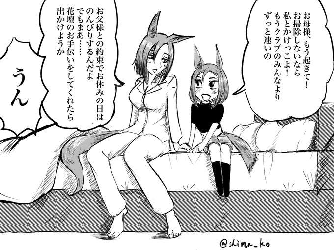掃除の予定がないときはダウナーなお母様もそれはそれで好きな娘さんと穏やかに午前中を過ごしてて欲しい願望の絵 