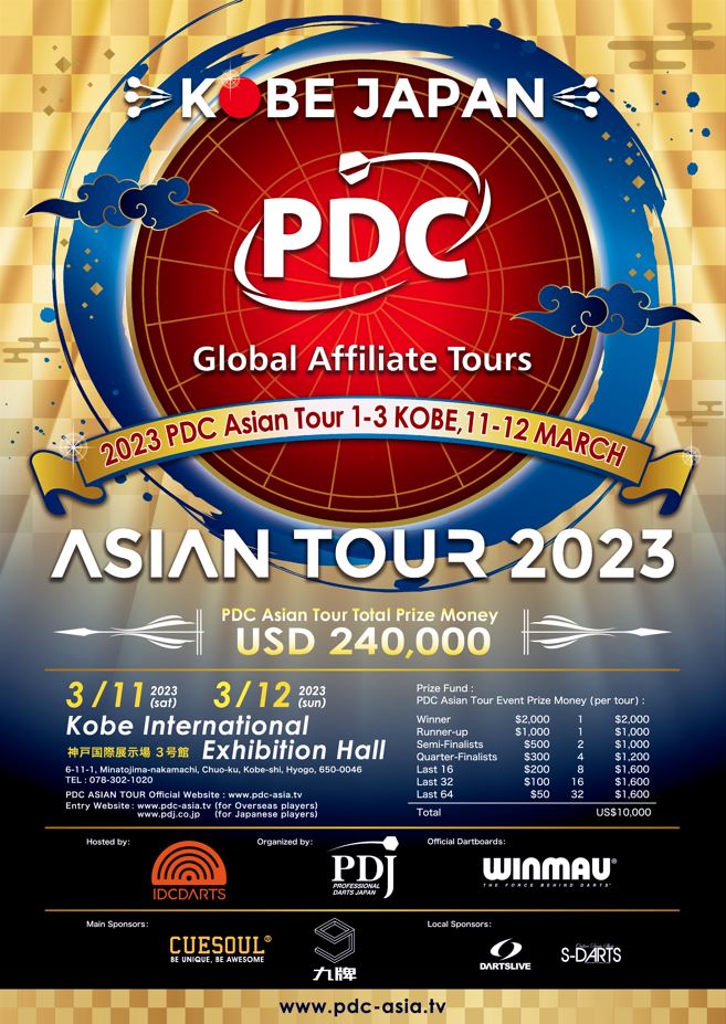 PDJ official on Twitter "【PDC Asian Tour 開催のお知らせ】 4年ぶりに戻って来ましたPDC