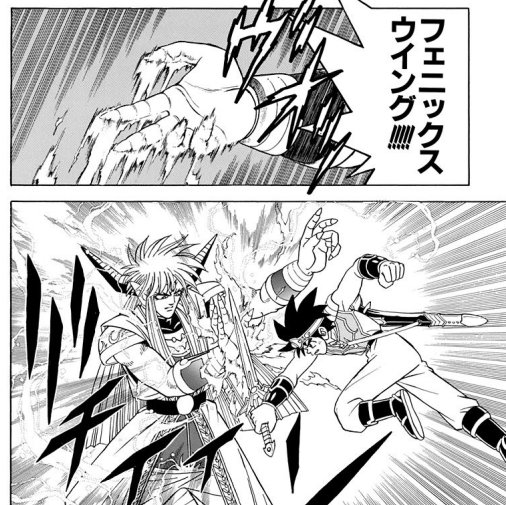 パズドラのダイの大冒険コラボで追加される真・大魔王バーンのスキルの『天地魔闘の構え』

1ターンダメージ無効した後2ターンの間、属性吸収とダメージ吸収を無効
⬇
『フェニックスウィング』で攻撃を無効化された後に無防備のまま攻撃と呪文をくらう

上手く原作の表現ができてると思うなぁ https://t.co/FpeXr289bA 