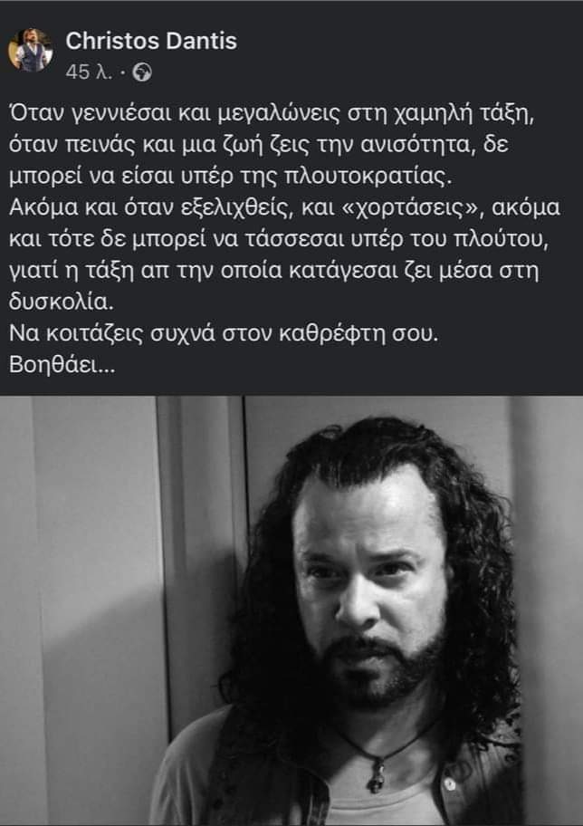 ΕΝΑ ΤΕΡΑΣΤΙΟ RESPECT ΣΤΟΝ ΧΡΗΣΤΟ!!ΤΑ ΕΙΠΕ ΟΛΑ!!👏👏 👇👇