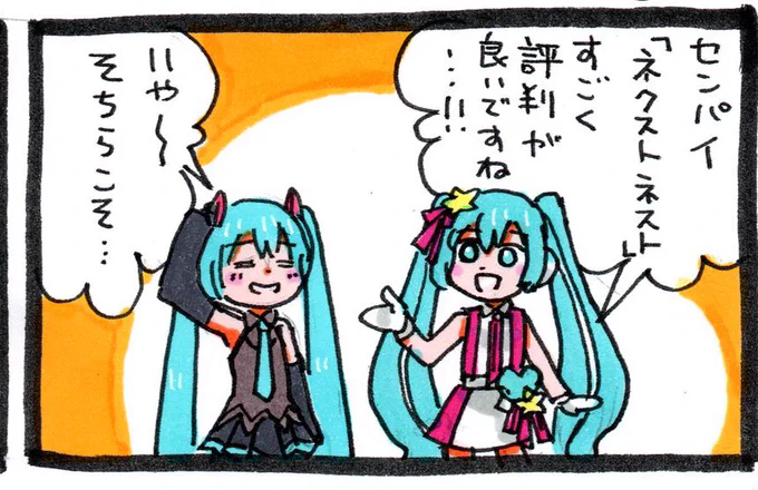 なんとなくキャラ付いているマジミラズ 