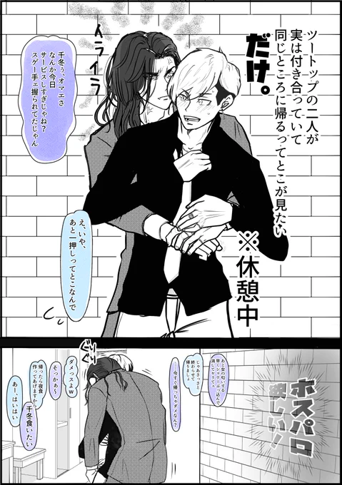 なんにも仕事してないホス🐺❄️を
描きたいとこだけ
かっこいいパロは皆さんに託す……🤝
さー、仕事戻ろ😭 