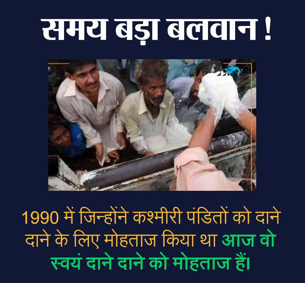 #Kashmiri
#KashmiriHindus
#KashmiriPandits
#KashmirExodus1990
#कश्मीरी_पंडित_नरसंहार_दिवस
#KashmiriHinduGenocide
#KashmiriPanditGenocide