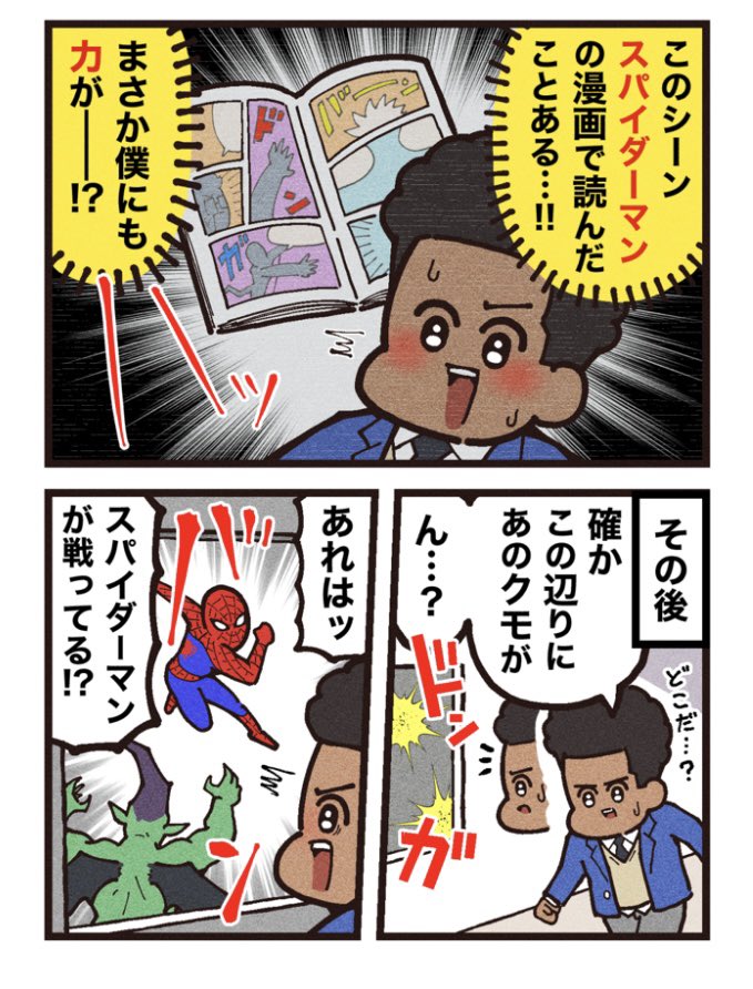 映画紹介マンガ #55
【スパイダーマン:スパイダーバース】 