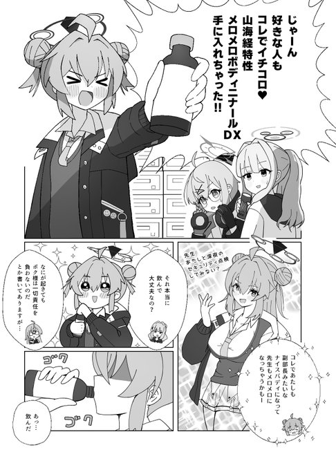 新刊マキxチヒロ本の冒頭4ページです。(2/2)
Hなページは通販ページの方に行くとちょっとだけ見れます。 