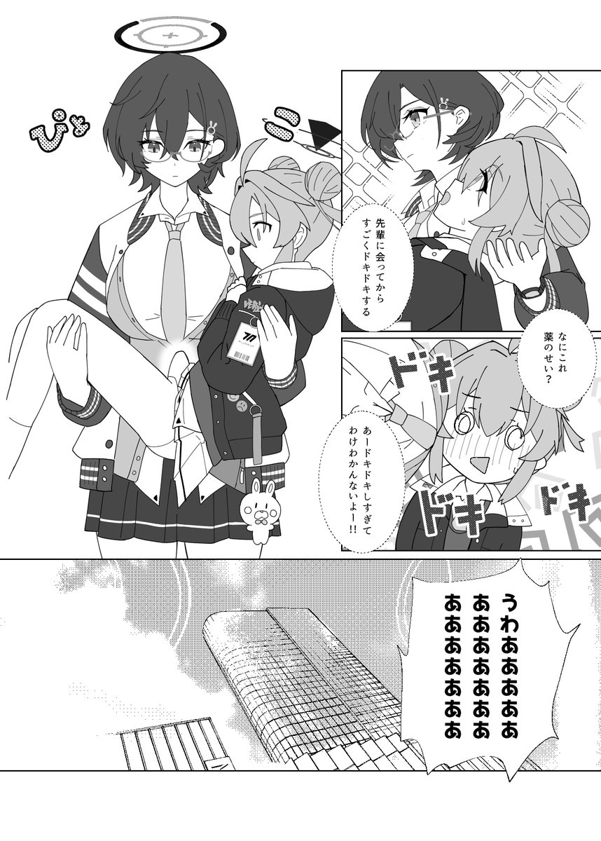 新刊マキxチヒロ本の冒頭4ページです。(2/2)
Hなページは通販ページの方に行くとちょっとだけ見れます。 