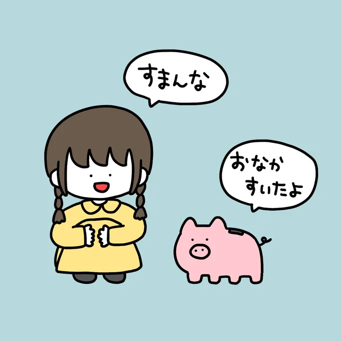 100日間なんか描く ¦ 76日目
貯金ができないガール 
