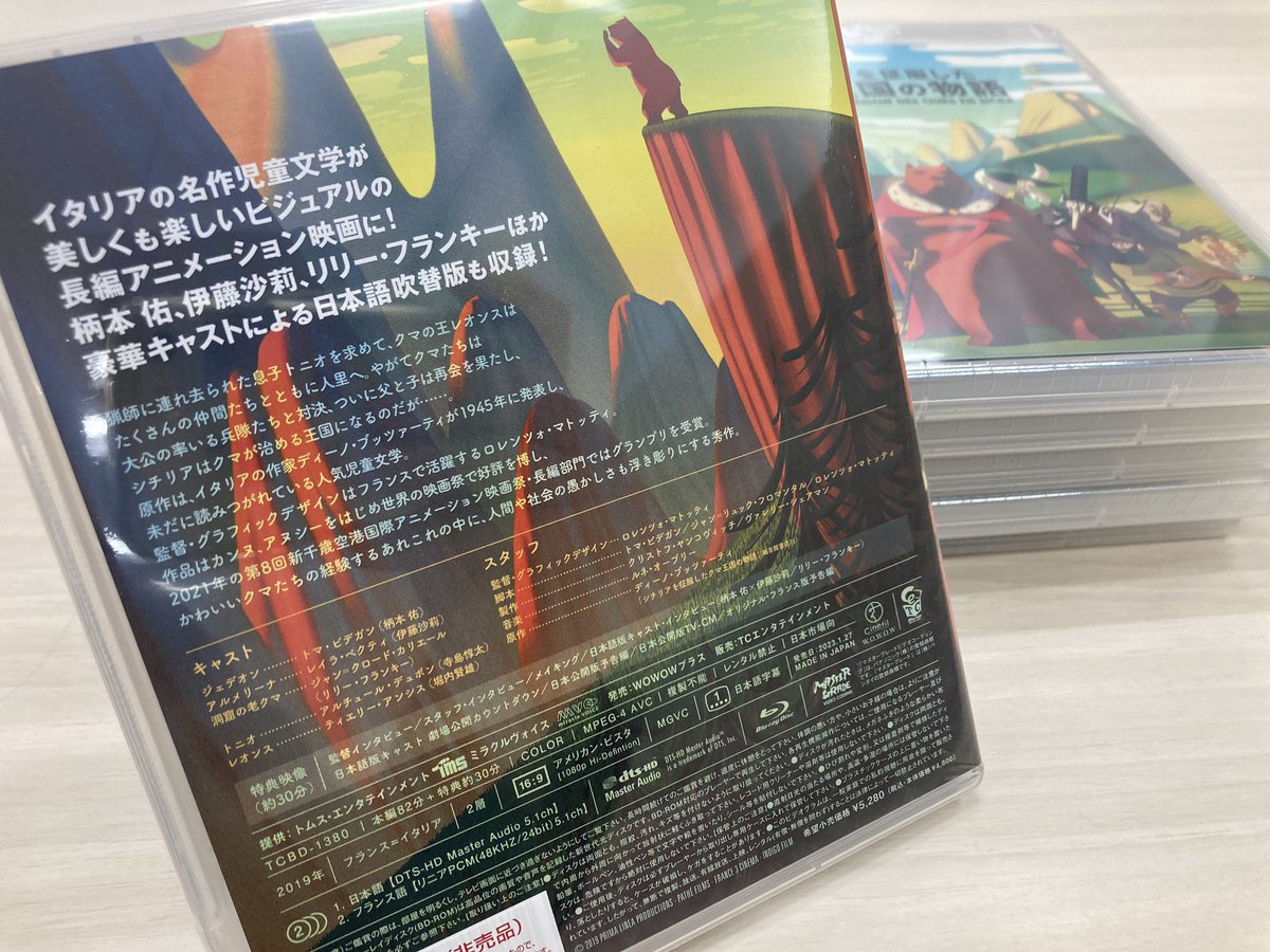 映画『シチリアを征服したクマ王国の物語』 (@kuma_kingdomJPN) / Twitter