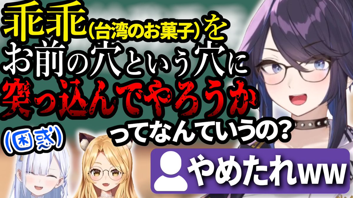 tempura_clips's tweet photo. 【台湾語講座】コラボ相手にろくでもない質問をして困らせるkson
"I'm Gonna Plug Every Hole in Your Body..."
Kson的提問讓台灣Vtuber尷尬
なんか前にもこんな光景見た気が...
#ksonONAIR #hoonielive #Torakolive #YahooTV
https://t.co/arXGmbSRYW https://t.co/6pqupRfVsN