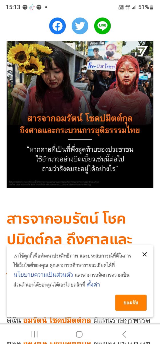 อมรัตน์ โชคปมิตต์กุล tweet media