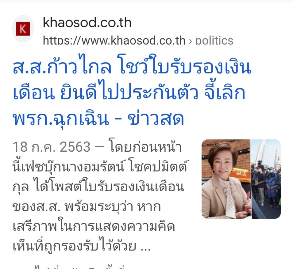 อมรัตน์ โชคปมิตต์กุล tweet media