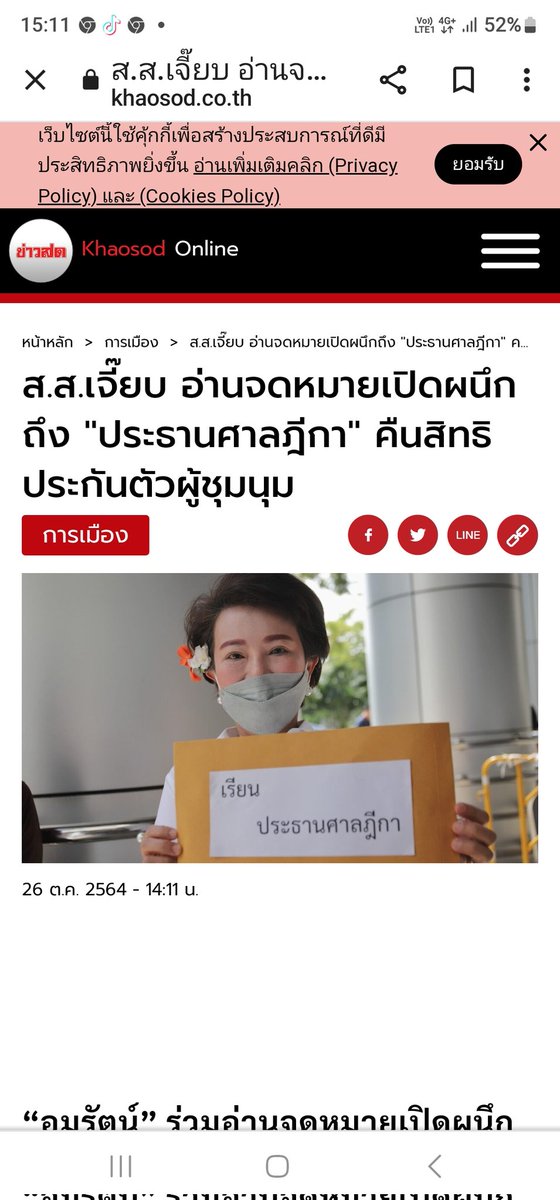 อมรัตน์ โชคปมิตต์กุล tweet media