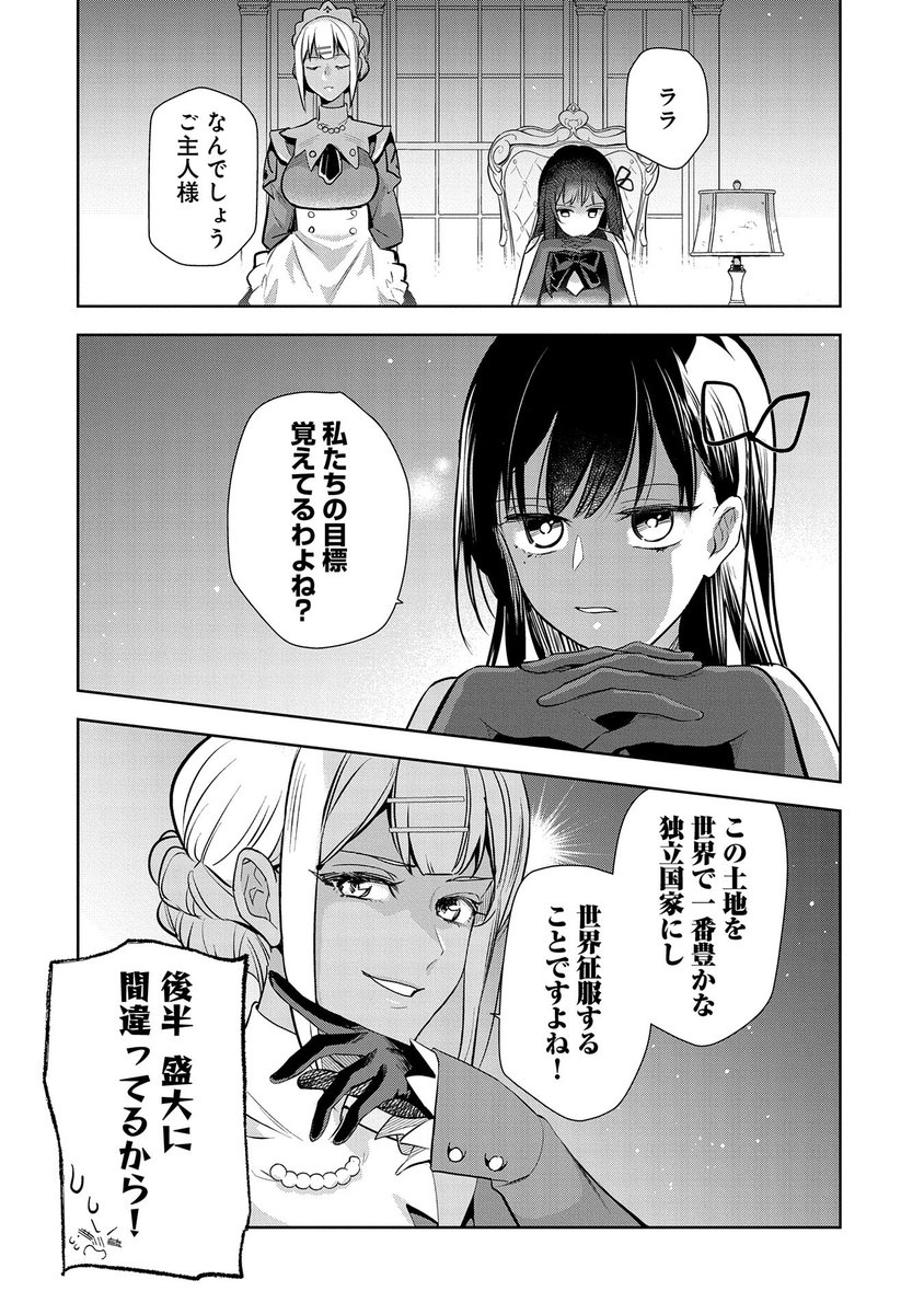 【コミック アース・スター 最新話更新】
『灼熱の魔女様の楽しい温泉領地経営 〜追放された公爵令嬢、災厄級のあたためスキルで世界最強の温泉帝国を築きます〜』第3話

冒険商人のメテオが登場!
ヤパンは禁断の大地と呼ばれ恐れられていることを知る。

https://t.co/tbqHRqSbBd 