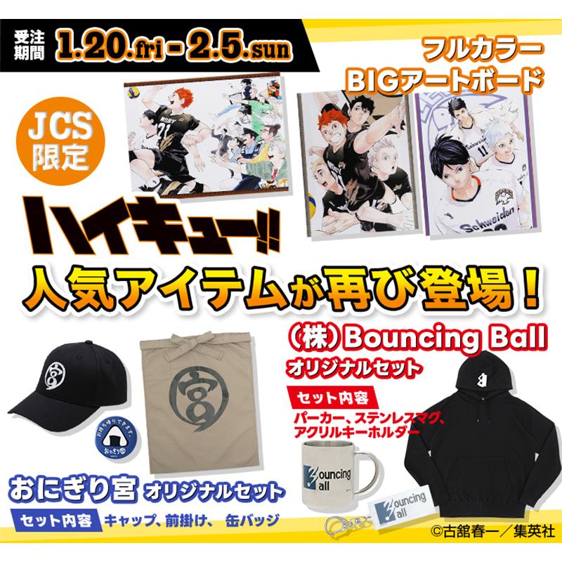 ジャンプキャラクターズストア on X: ジャンプキャラクターズストア on X: