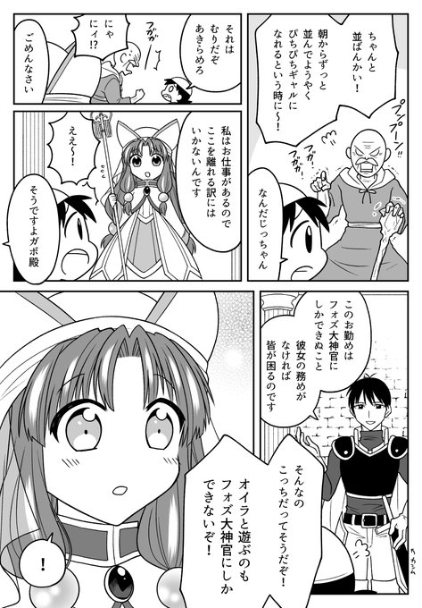 大場玲耶 Ohba08 さんのマンガ一覧 ツイコミ 仮 大場玲耶 Ohba08 さんのマンガ一覧 ツイコミ 仮