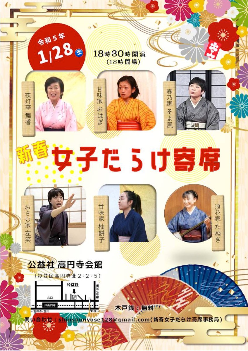 古久堂福来 You He Twitter