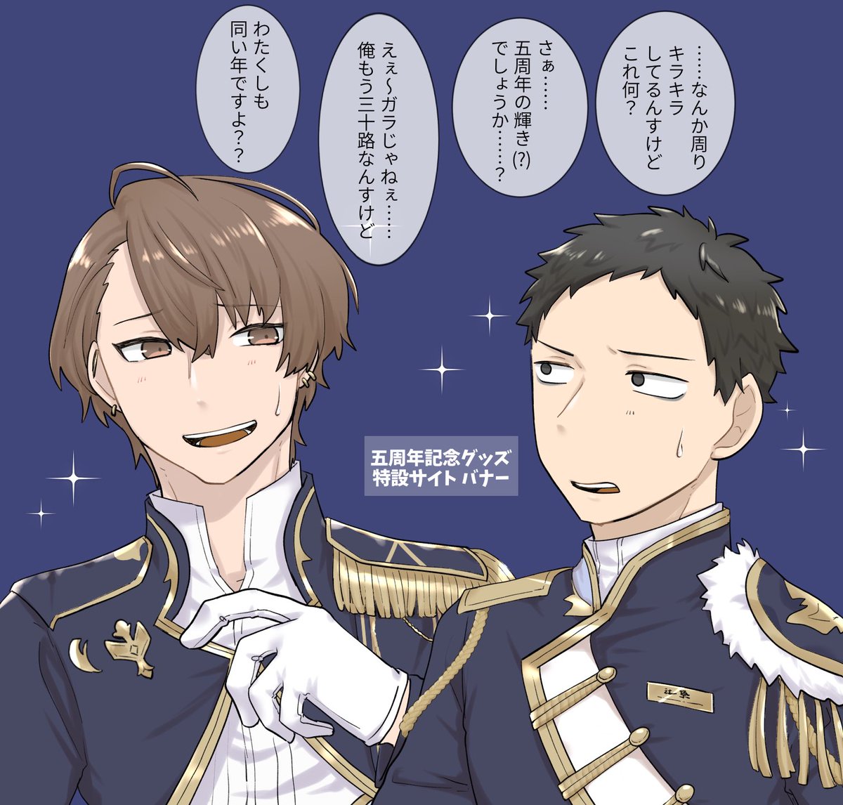 #加画美 
#社築納品物 
ダブスリ五周年記念グッズバナー\\\\ ꐕ ꐕ ꐕ ////
キラキラはオタクから見た視界を表してくれています(決めつけ)
※2枚目のセリフは捏造です 