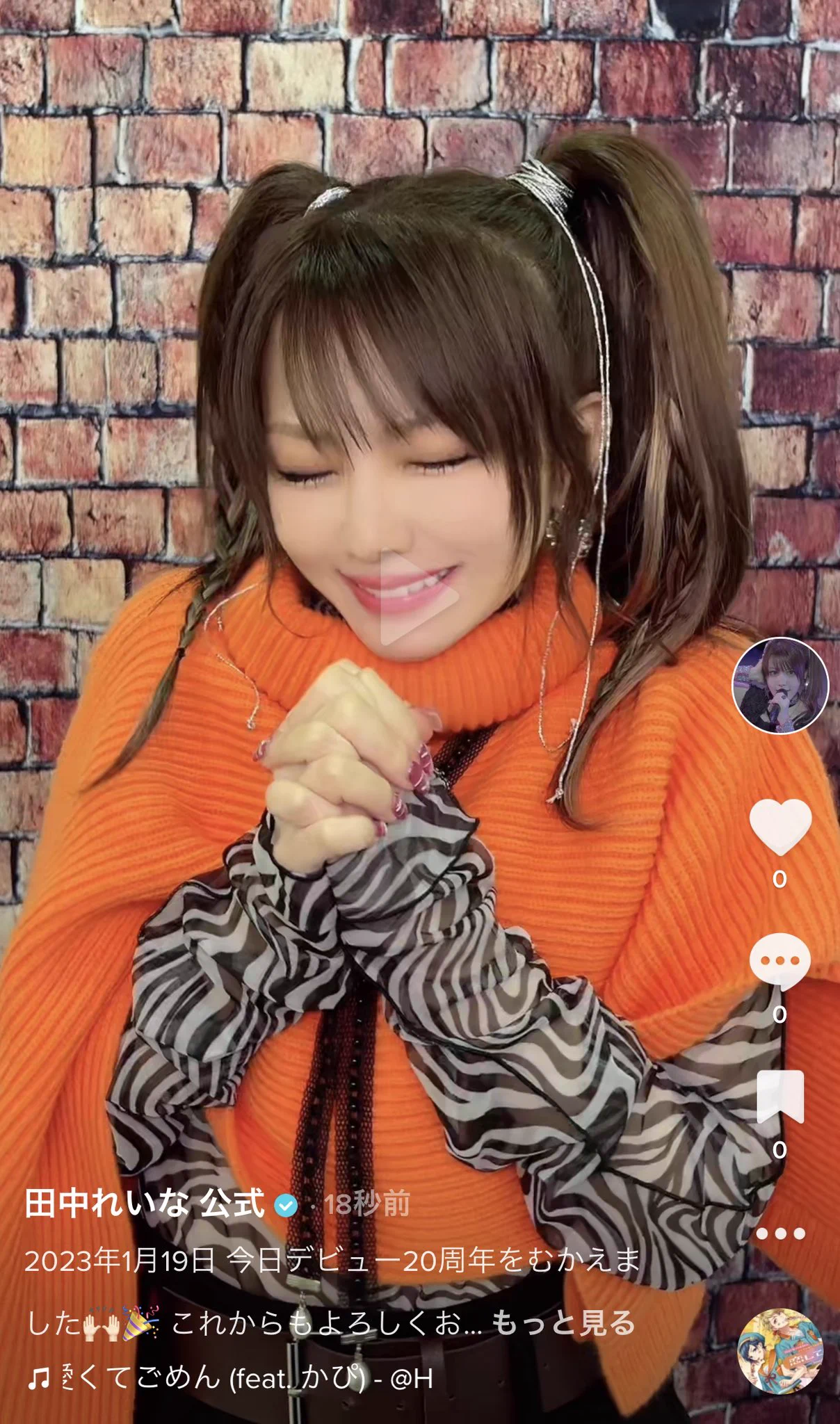 田中れいな 公式 on X: 