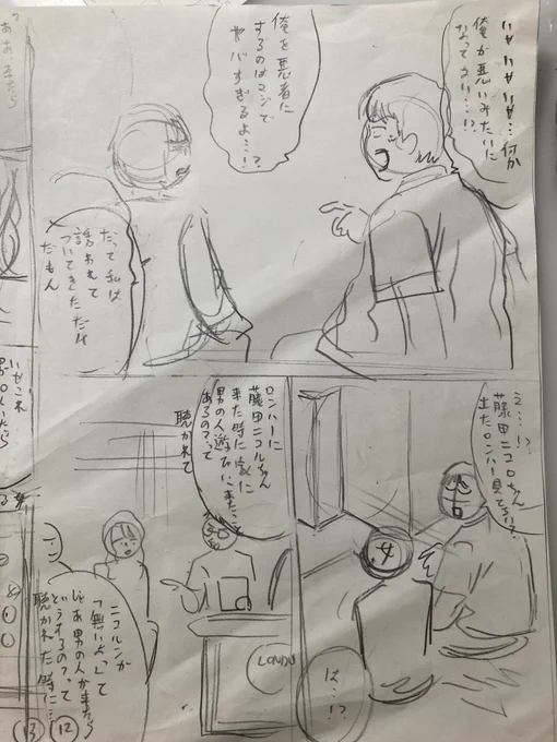 メゾン・ド・レインボー「家にまで来たのにその気がない女に説教する男」別案。長くなるから泣く泣くカット。 