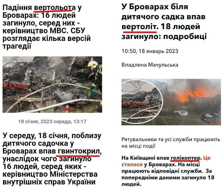evfidripiy's tweet photo. говорят, украинский язык - настоящий язык и хохлы никогда не выдумывают слова на ходу https://t.co/aK82ccZIPQ