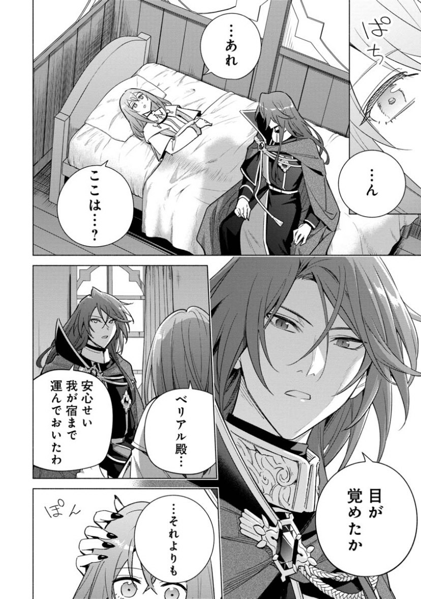 「宮廷魔導師見習いを辞めて、魔法アイテム職人になります」
第10話 (2)更新です!

どうしてこうなった…??🤔な急展開です。
ベリアル殿の意外な(?)一面が見れます。
照れ顔大好きマンとしては作画の楽しい回でした。

"待てば¥0"で第9話 (1)まで無料です!
#ピッコマ

https://t.co/SHkk89iwWR 