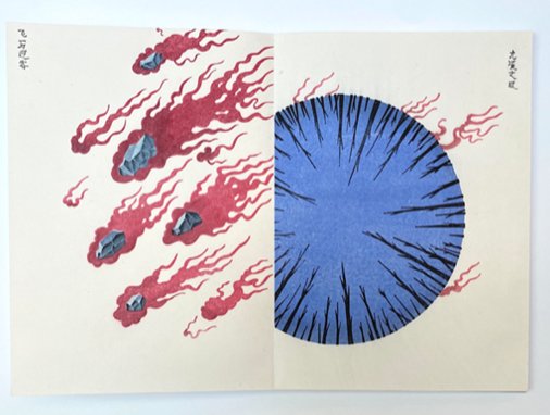 BLAsia_Africa's tweet photo. New acquisition for #BLChinese: 九洗奇物志 Jiuxi qi qu zhi (A Record of Strange Things at Jiuxi), colour woodblock printed concertina by contemporary artist 曹欧 Cao Ou. Number 3 or 30 copies. #thursdayvibes https://t.co/PEgXQ9jFNc