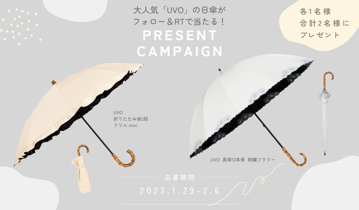 最大15%OFFクーポン UVO 日傘 UVO日傘