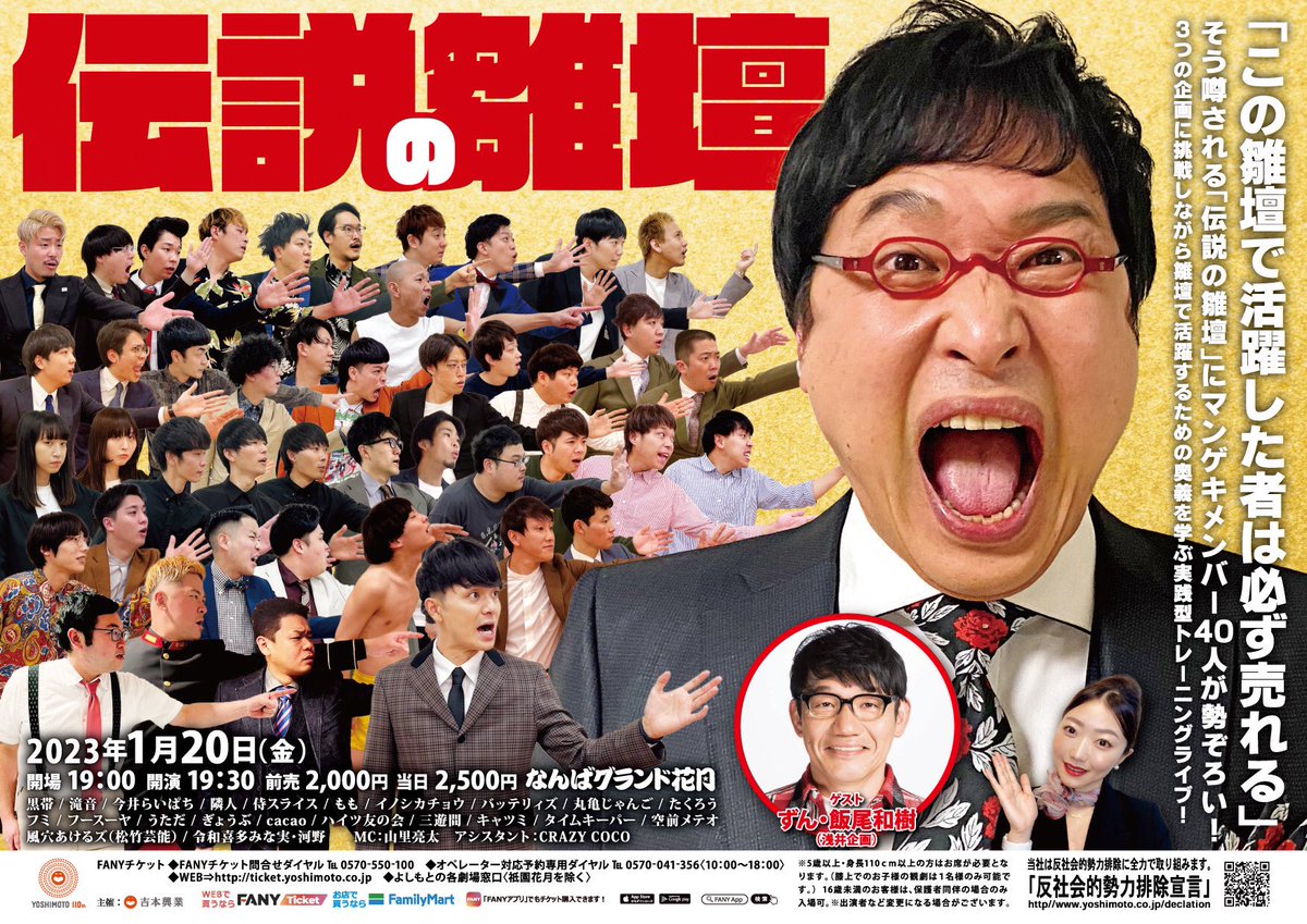 peccori_45's tweet photo. MC 共演者達に ぺっこり８８° 甘えて来ます。
良かったら観に来て下さい。　

#伝説の雛壇 https://t.co/TDxYX641OX