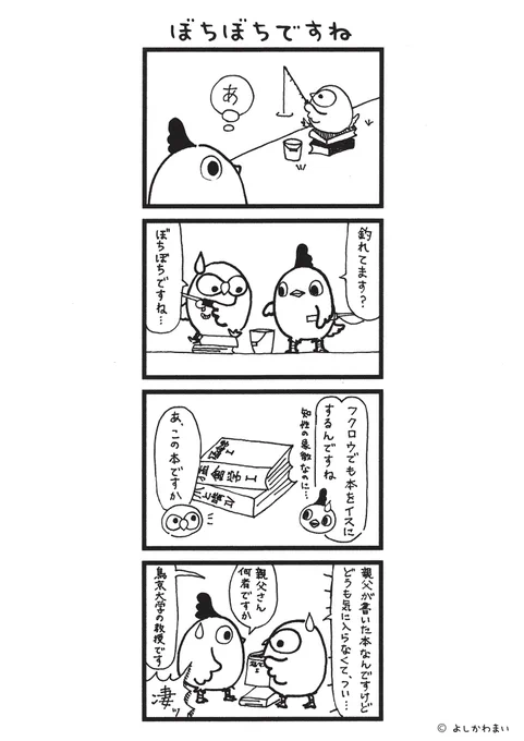 ぼちぼちですね 