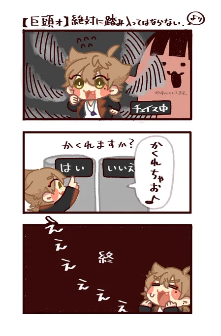#絵ガク
ホラゲ配信のときの感想
テンポ感スキ 