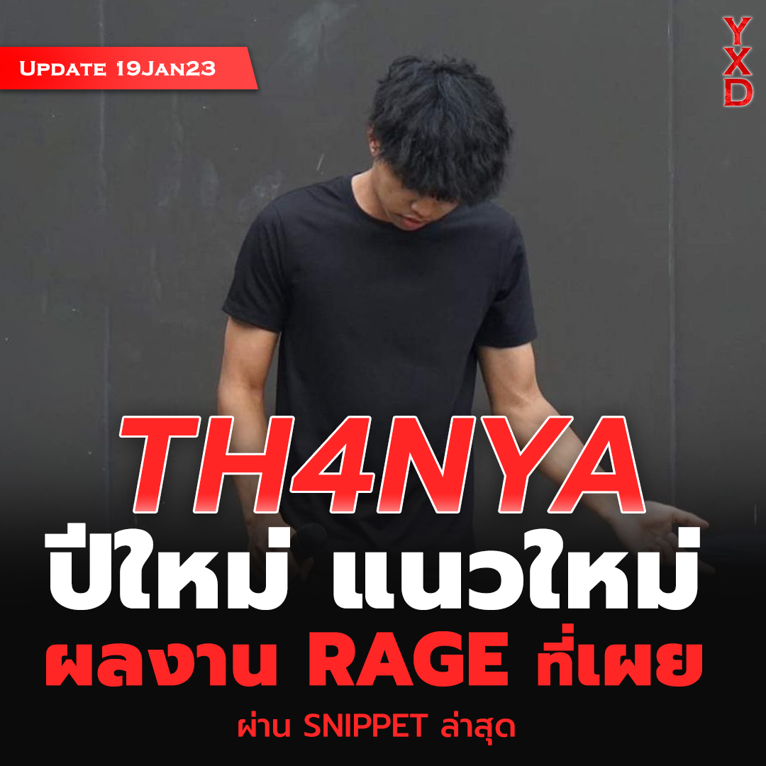 yxddark1's tweet photo. อ่านเพิ่มเติมได้ที่ : https://t.co/C5TXAF8JVb
|
ติดตาม TH4NYA ได้ที่ : 
🟥https://t.co/MhhPBHLJkC
🟪https://t.co/boaH5Zrify
|
#th4nya
#yxddark #rage #thanya #ธัญญา #fakecrew https://t.co/DEt4ViZrNu
