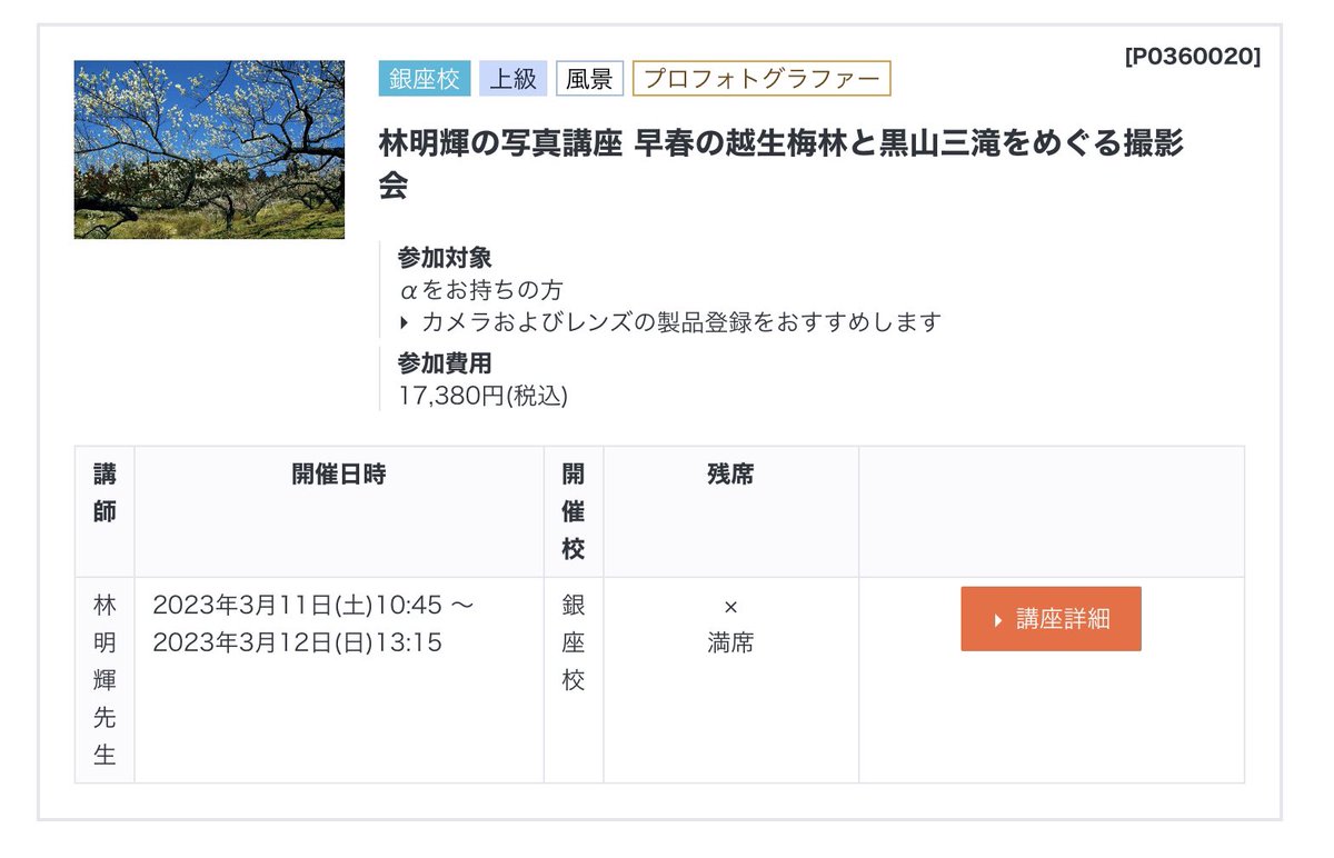 皆様のご尽力に感謝。#林明輝写真美術館 #Leofoto林明輝LS284CLin #林明輝KaniFilterセット #ファインダー越しの世界 #キリトリセカイ #ソニーαアカデミー #東京カメラ部 #日本の絶景 #風景写真 #森の瞬間 #DesignScape #自然首都福島県只見町の四季 #美しい景色 #日本の風景 #携帯で撮る風景写真