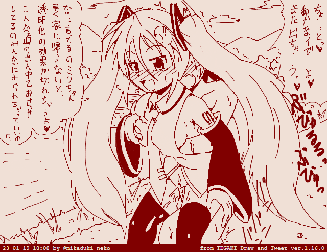 三日月ネコとミクちゃんとお散歩デート #tegaki_dt 