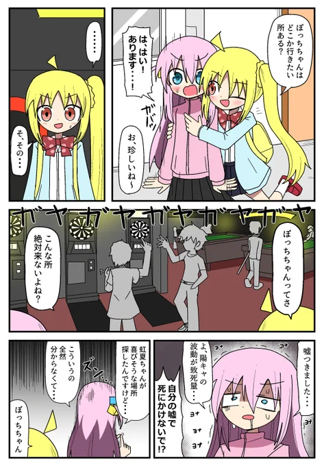 ぼ虹 