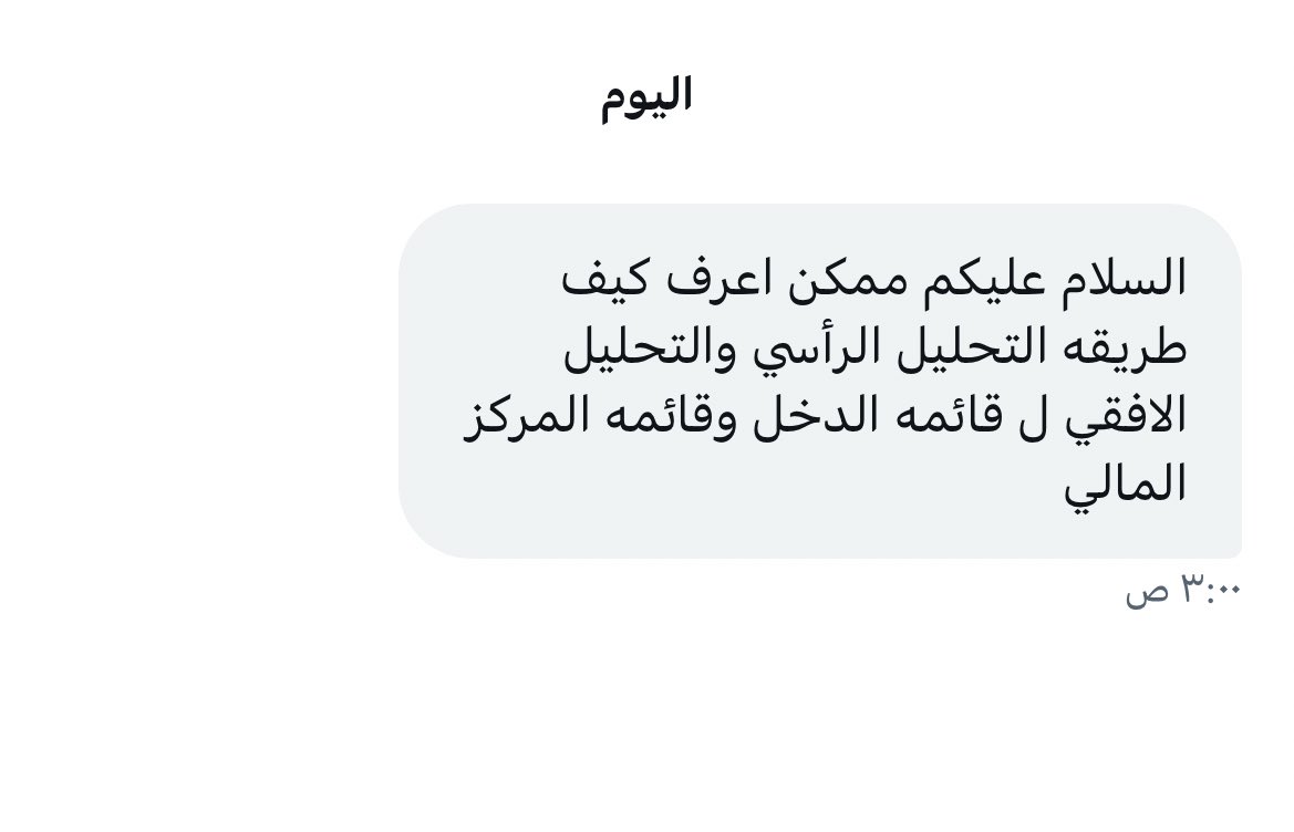Ask_Accountant1's tweet photo. #التحليل_المالي https://t.co/sEoauHzaCk