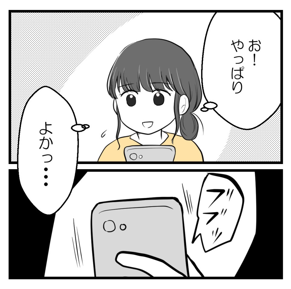 りなちゃんと私ーママ友になれると思ったのにー5話(1/2)【読者さんの妊活体験談】

いきなり送られてきた画像は・・・

#コミックエッセイ
#漫画が読めるハッシュタグ 