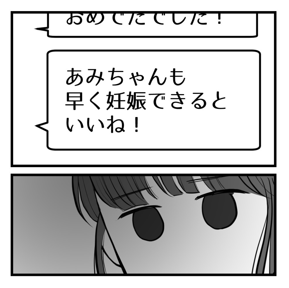 りなちゃんと私ーママ友になれると思ったのにー5話(1/2)【読者さんの妊活体験談】

いきなり送られてきた画像は・・・

#コミックエッセイ
#漫画が読めるハッシュタグ 