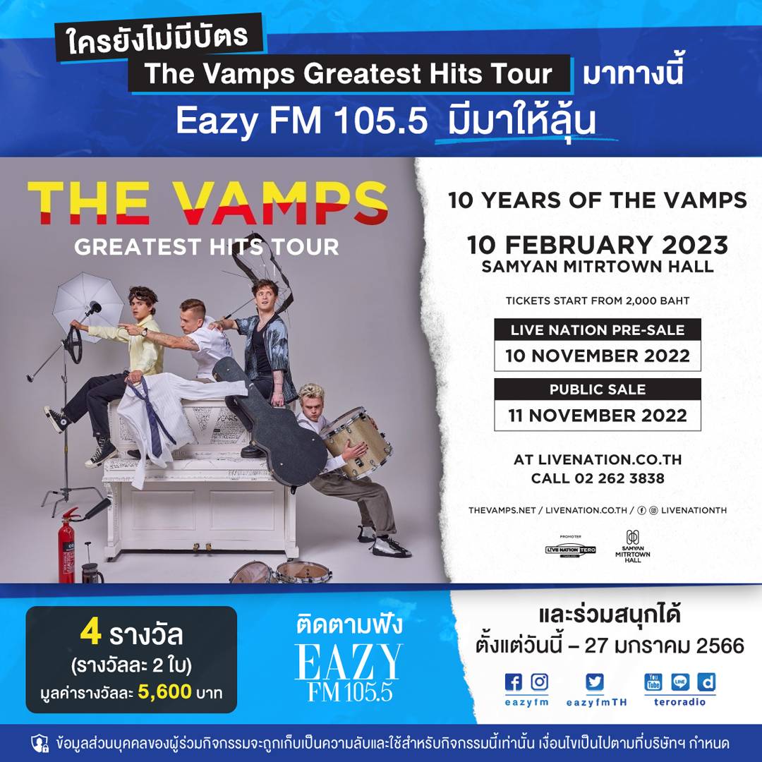eazyfmTH's tweet photo. #ลุ้นรับบัตรคอนเสิร์ต #TheVampsGreatestHitsTourTH
Eazy ชวนคุณฉลอง 10 ปีกับคอนเสิร์ตสุดปังของ 4 หนุ่มป๊อปร็อค @TheVampsband
เมื่อได้ยินเพลง ของ The Vamps รีบโทรมาให้ติดเป็นสายแรก ที่ 02-269-0050 รับเลยบัตรคอนเสิร์ต 2 ใบ
#EazyFM1055 #TheVamps  #เดอะแวมป์ส2023 https://t.co/OPOAyc9kkS