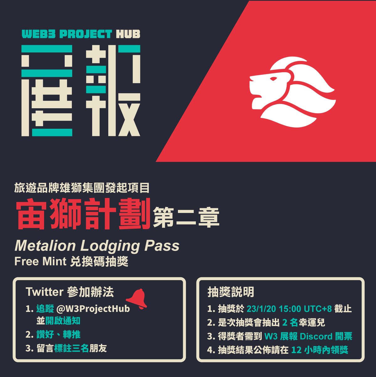 W3 展報｜W3ProjectHub.eth tweet media