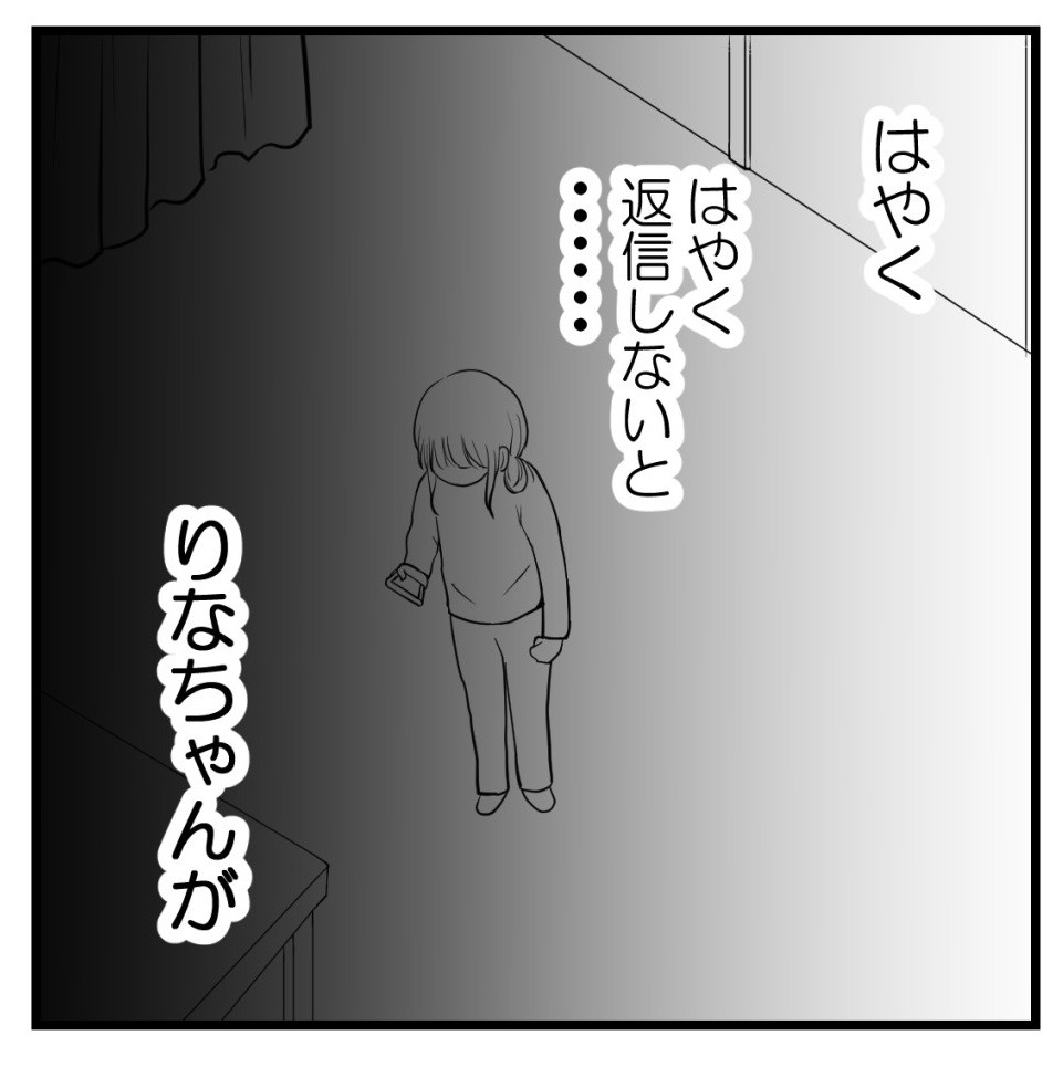 りなちゃんと私ーママ友になれると思ったのにー5話(2/2)【読者さんの妊活体験談】

次回に続きます! 