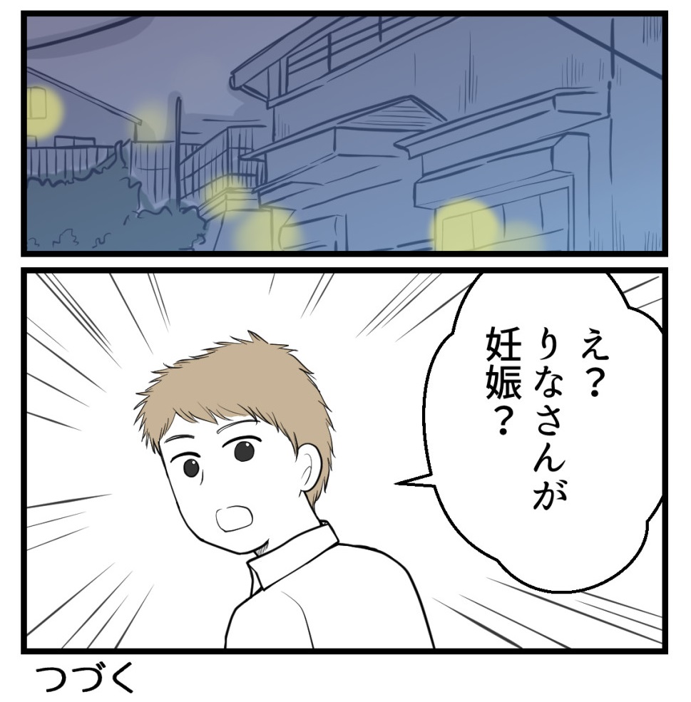 りなちゃんと私ーママ友になれると思ったのにー5話(2/2)【読者さんの妊活体験談】

次回に続きます! 