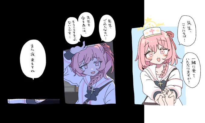 開花 
#ブルアカ #ブルーアーカイブ 