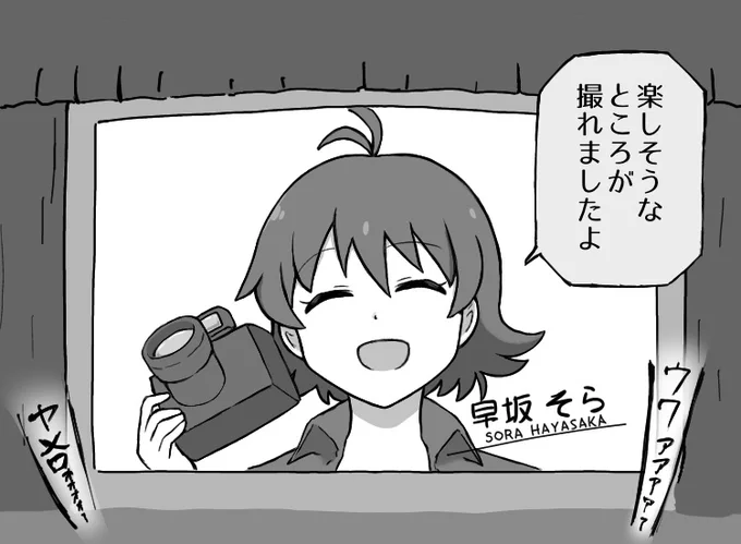 先行上映ホラーシーン 